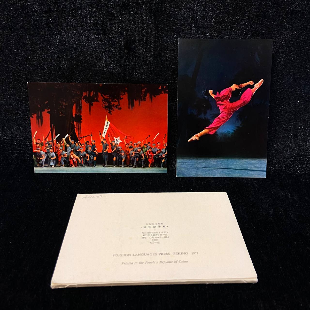 Комплект открыток (16 шт) "СРТД" Пекин 1971 г.