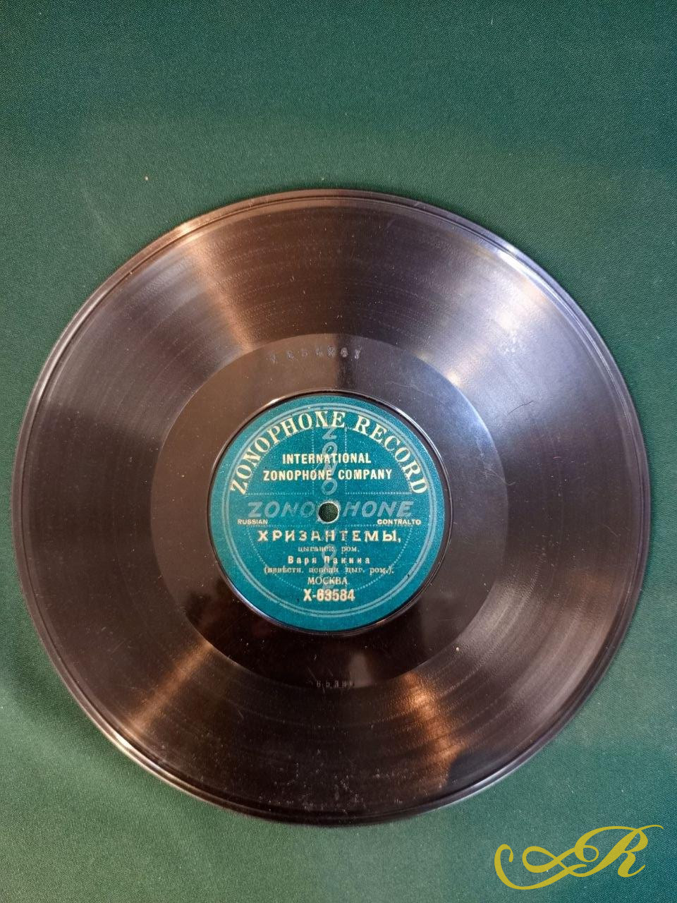  Граммофонная Пластинка ZONOPHONE RECORD Варя Панина. Хризантемы / Вчера я видел вас во сне