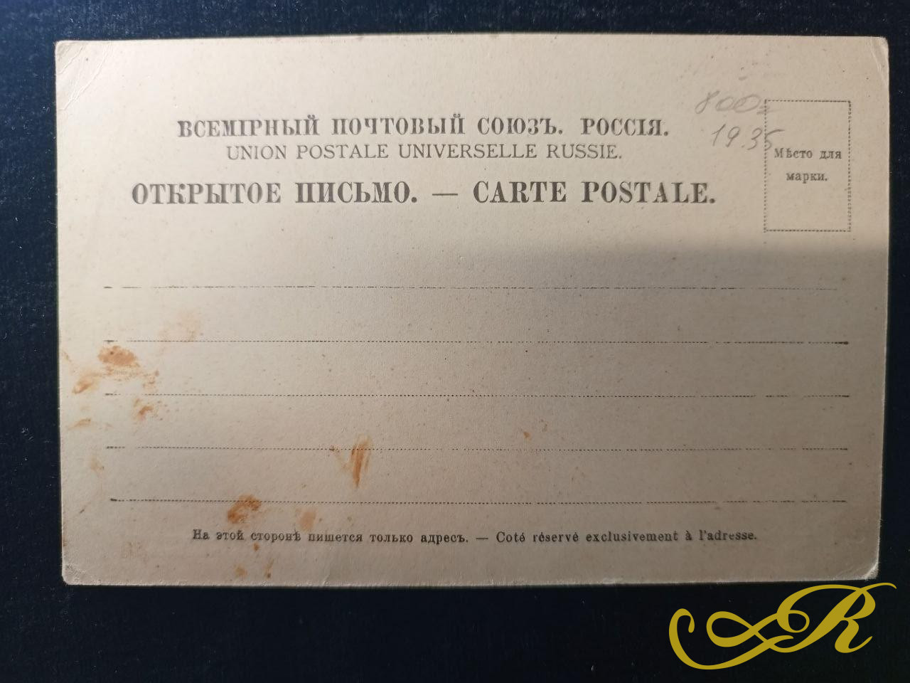  Открытка С. Петербург.Памятник княз.Кутузову-Смоленскому