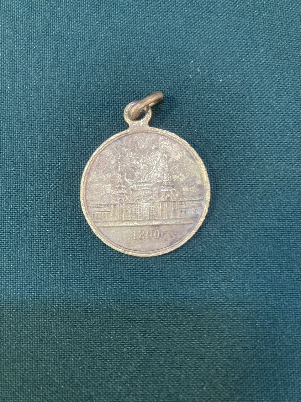 Медаль жетон Казанская выставка 1890 г.