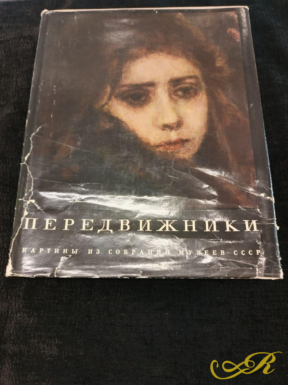  Передвижники. Картины из собрания музеев СССР. Изд. Изобразительное искусство. Москва.