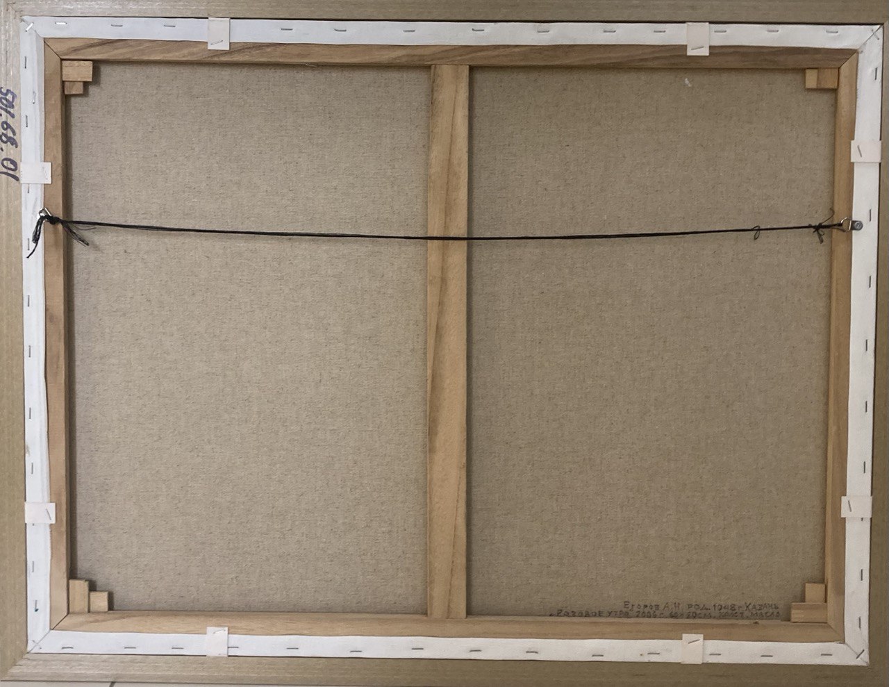 Картина " Розовое утро", ( Пересечение ул. Горького и Толстого). Казань 2006 г. художник Егоров А.Н