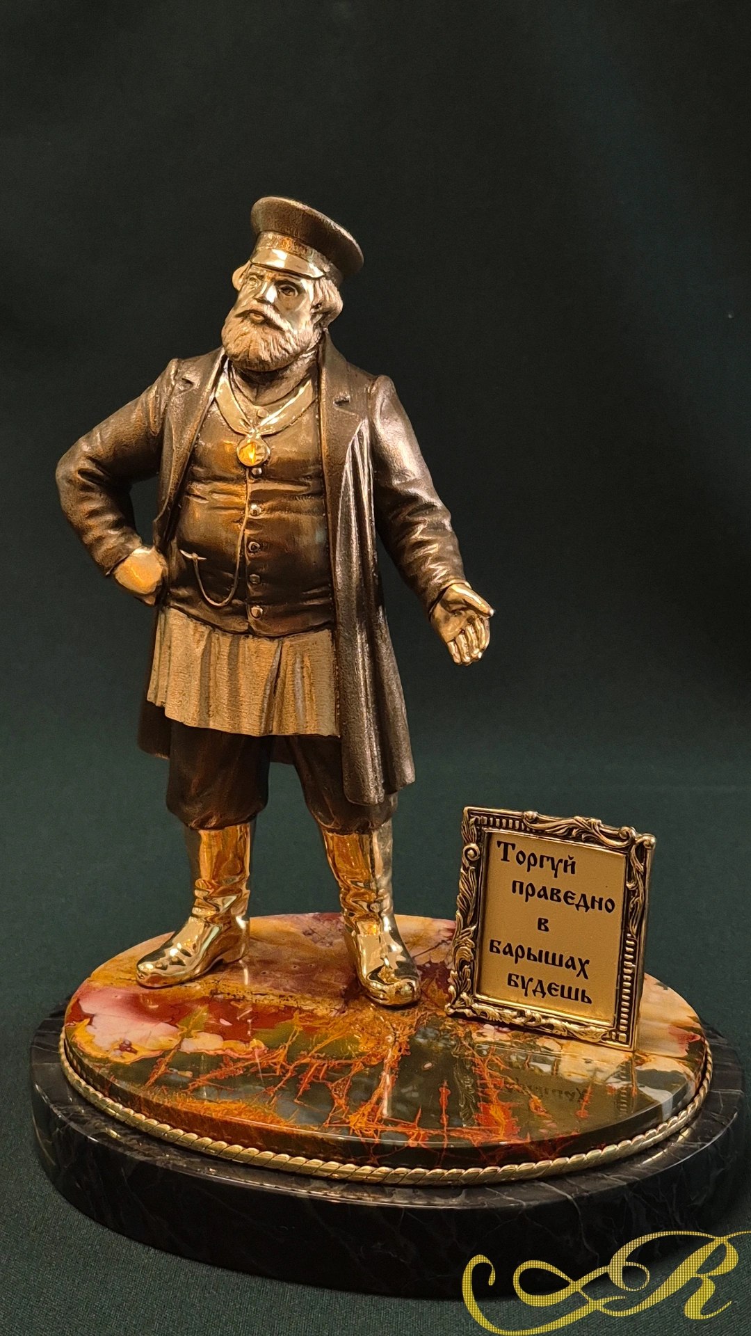 Скульптура "Купец". Бронза.