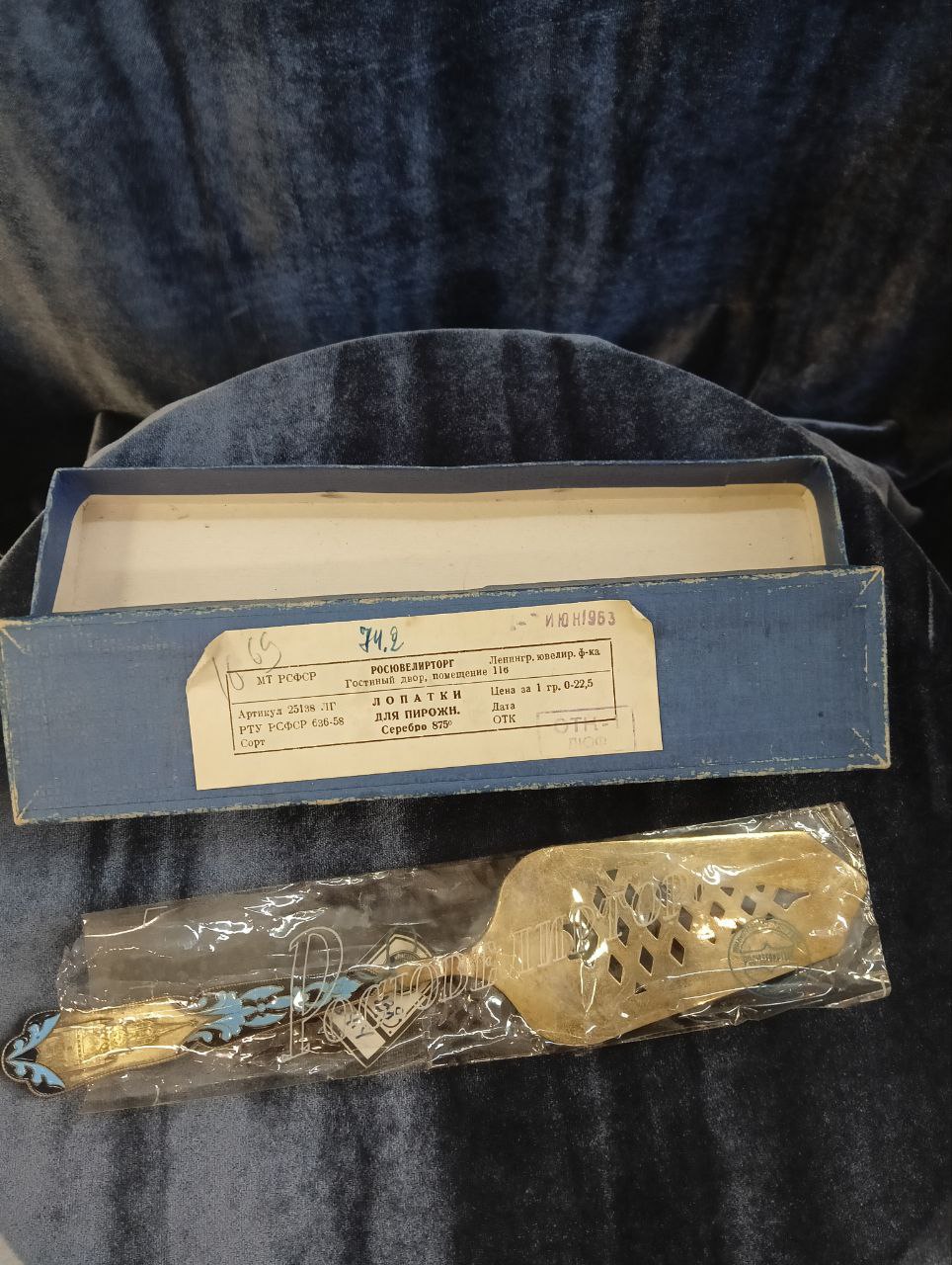 Лопатка для десертов (торта, пирожных), серебро 875 проба, эмаль,1963 г. 84,4 гр, Росювелирторг