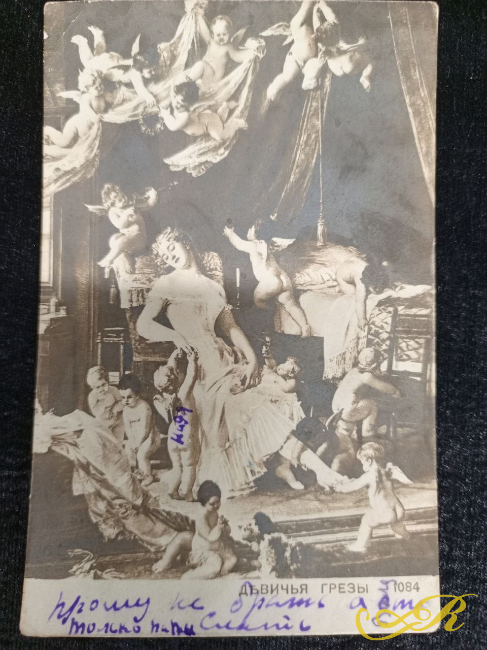 Открытка Девичьи грезы