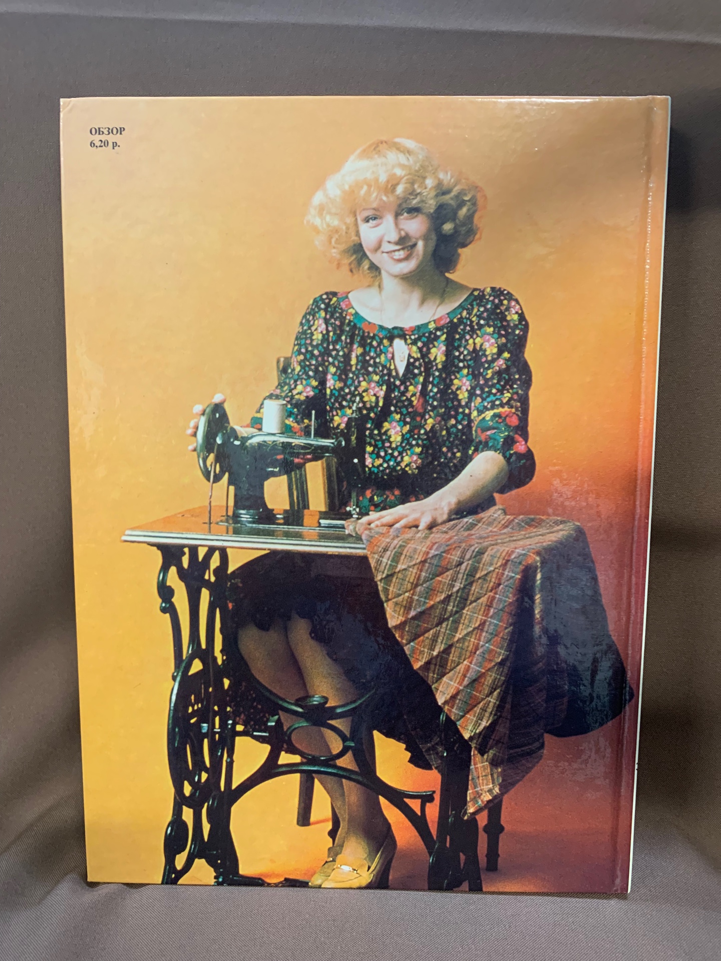 Книга «Шейте сами», издательство «Обзор», Братислава, 1988 год