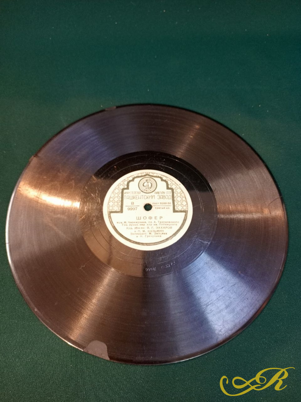  Пластинка Ташкентский Завод ШОФЕР,Что за небо голубое 