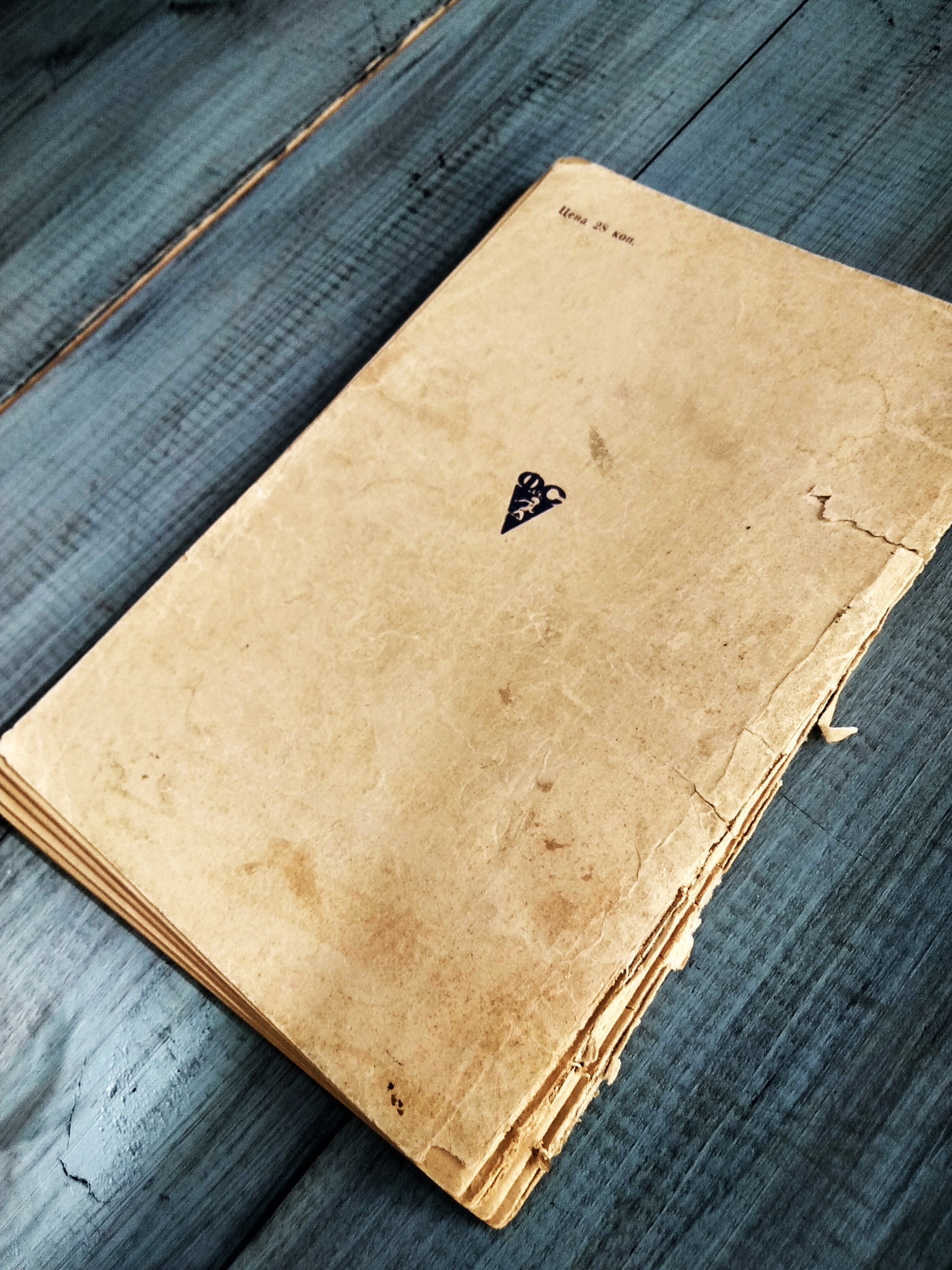 Б.В.Миненков Зимние восхождения, Москва 1967