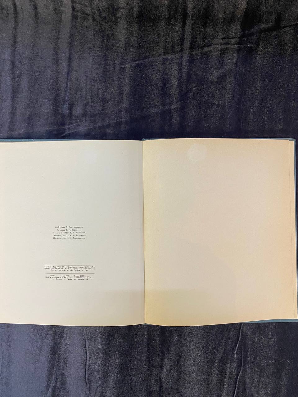 Книга "Пермская деревянная скульптура" Н.Н. Серебренников.