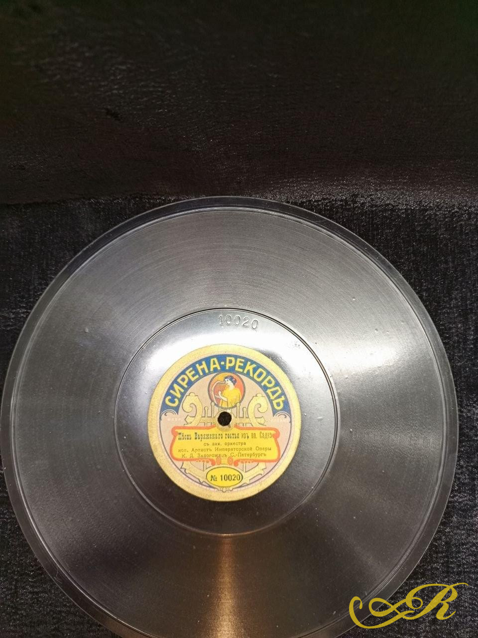  Пластинка Сирена Рекорд Пиковая Дама Ария Томскаго,песнь Варяжского гостья. К.Д Запорожец