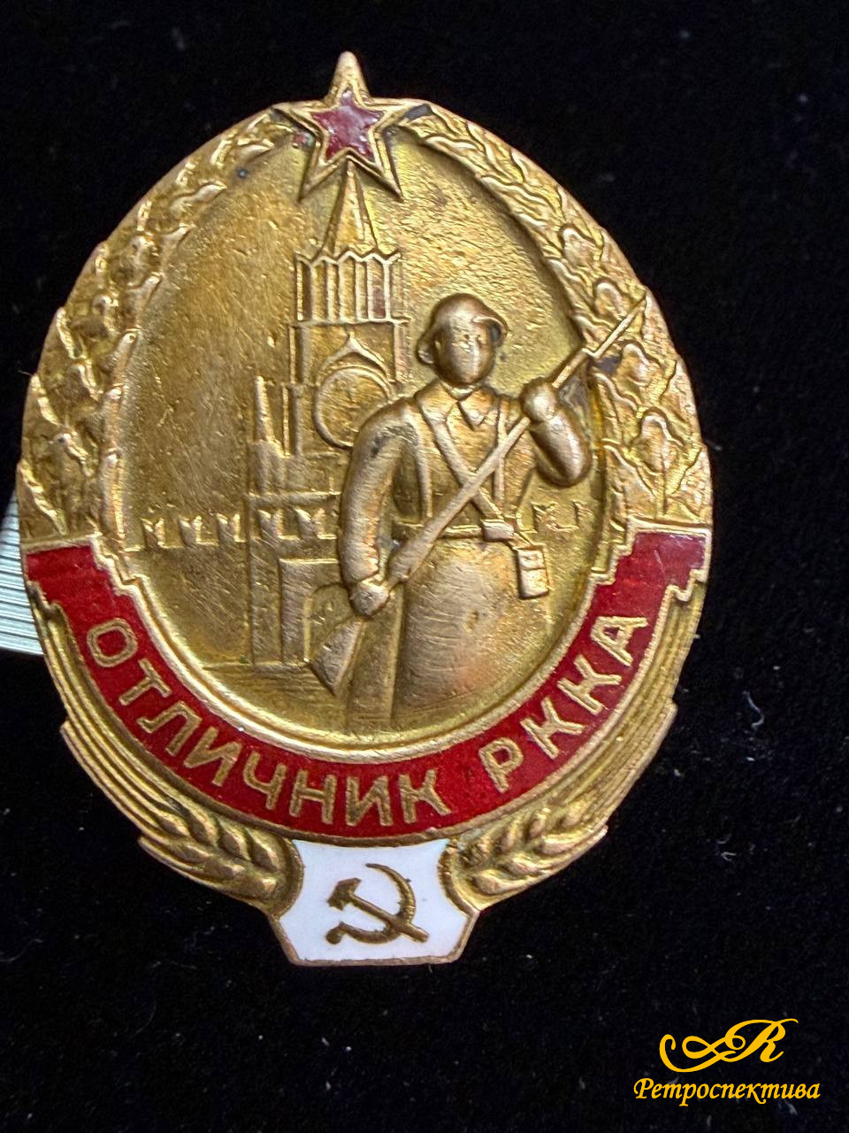 Знак Отличник РККА, без номера, отличное состояние.