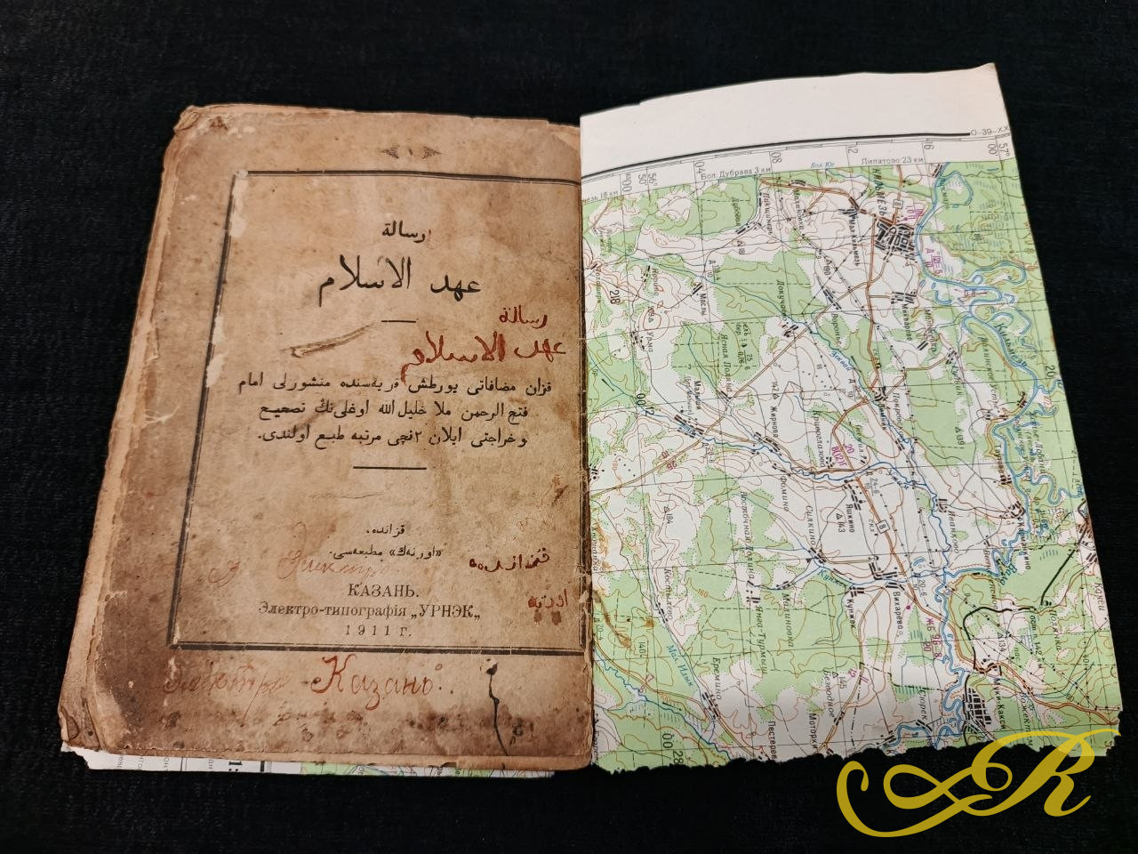 Книга напечатана в Казани в известной дореволюционной татарской типографии: На арабской графике: قرانده «Өмет» матбагасы (в Казани, типография «Умет» / «Надежда»).  КАЗАНЬ. Электро-типографія „УРНЭКЪ“ (Үрнәк / Образец), 1911 г.