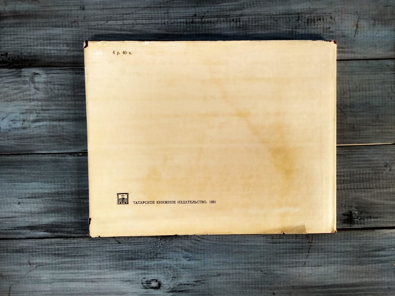 Альбом "Казань - город юности Ленина", Казань, 1981 г. Составители М.А. Сайдашева, Н.К. Габитов. Автор фотографий Т.Б. Бакман, Татарское книжное Издательство.