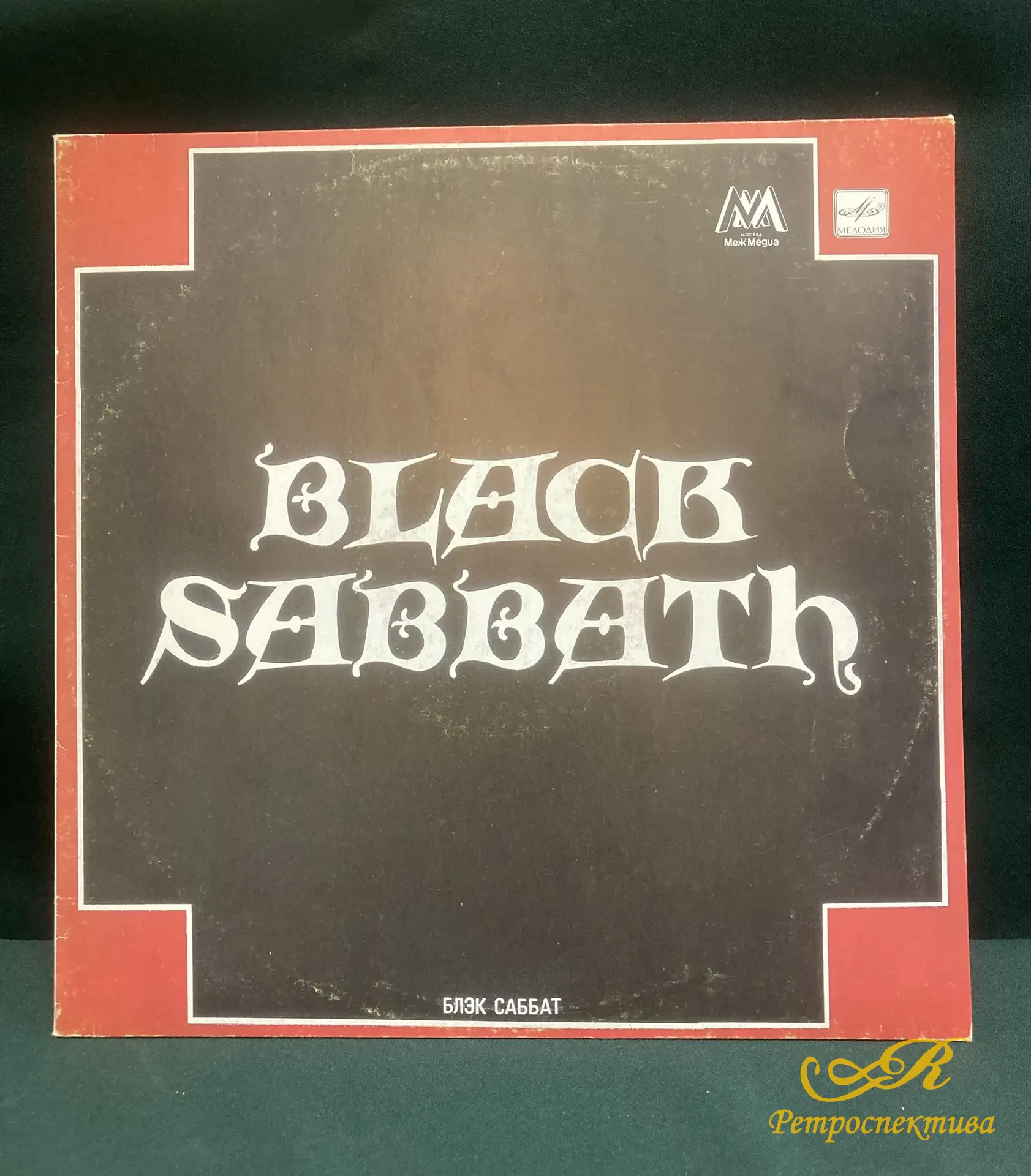 Пластинки 3 шт. Black Sabbath , Роллинг Стоунз " Леди Джей", Nazareth альбом "Cinema".