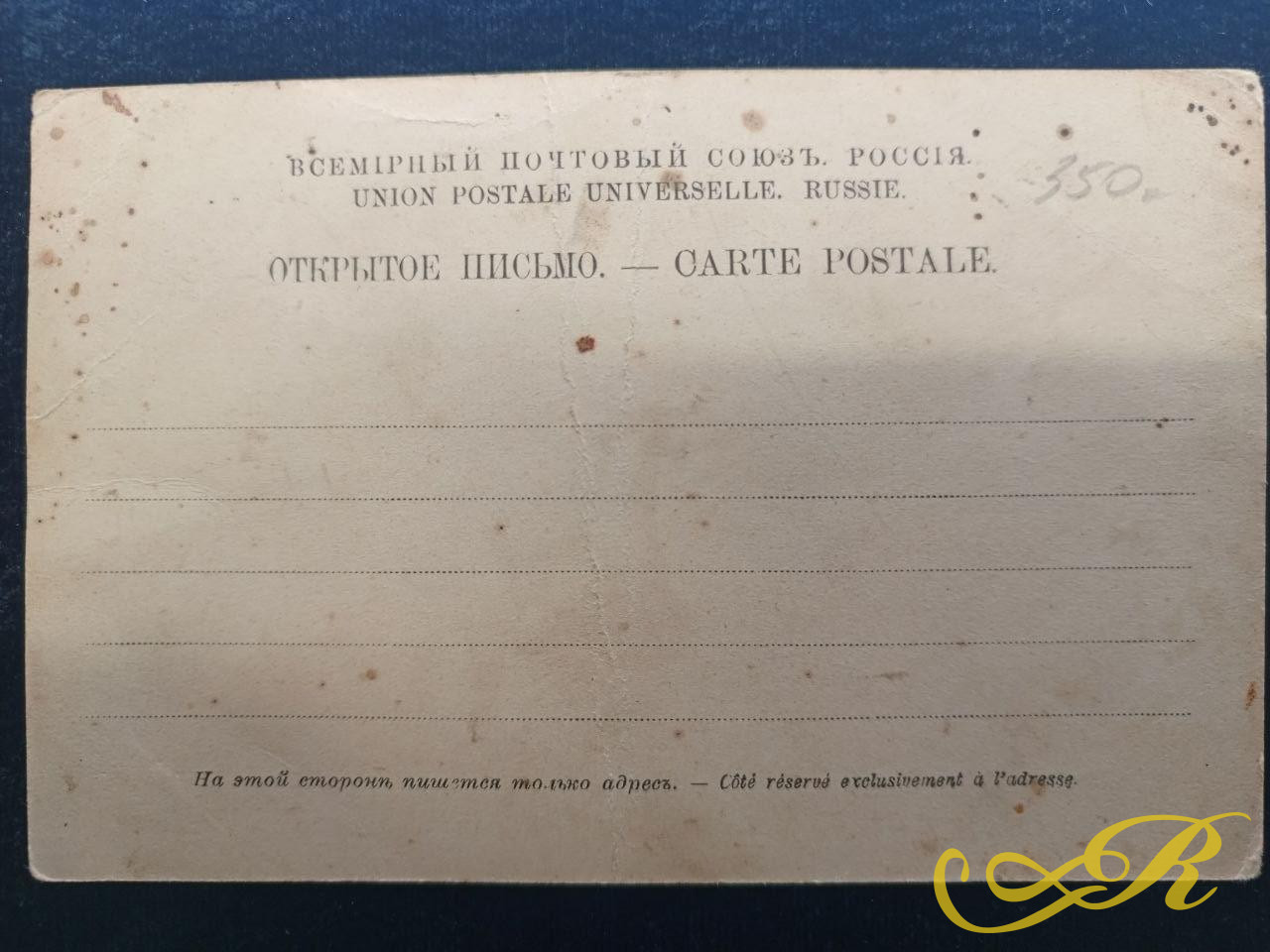 Открытка Вильна "  Зеленый мост "