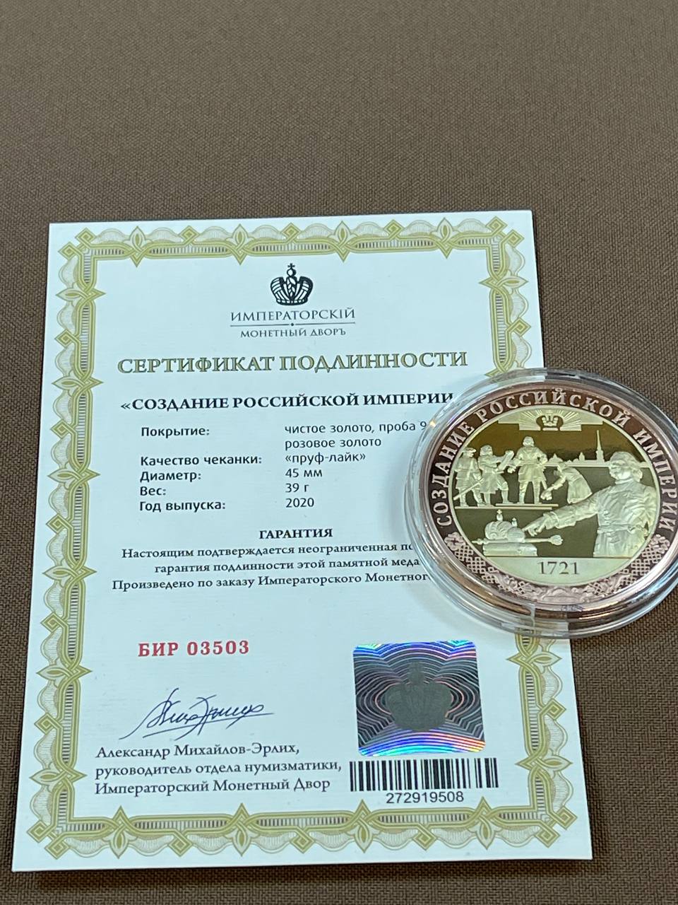Монеты,медали с сертификатом в ассортименте