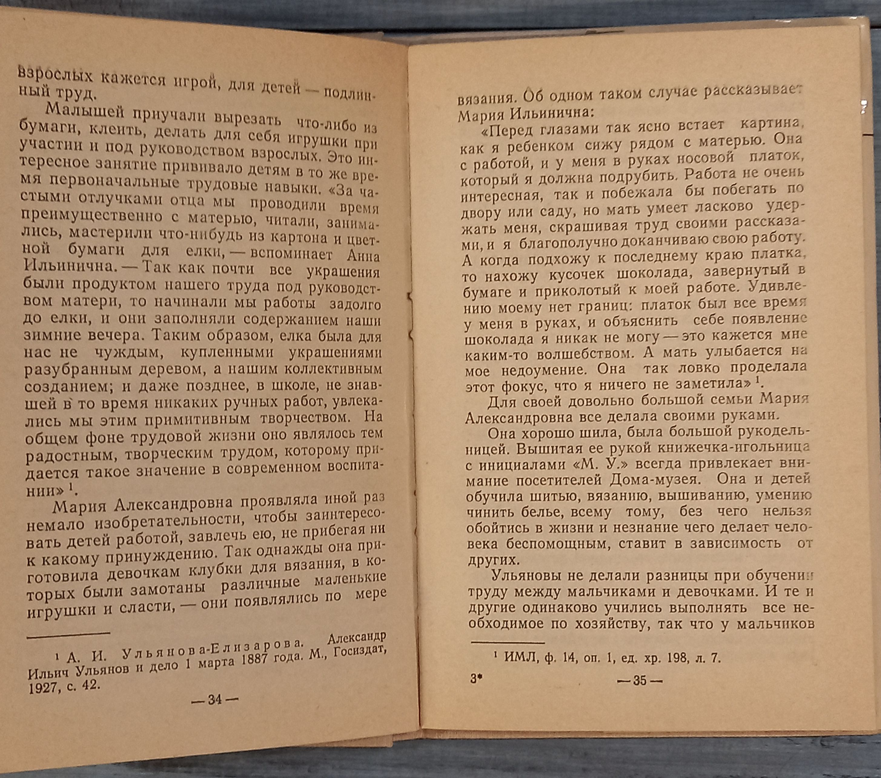 Книга «Семья Ульяновых», Ульяновское отделение 1979 год