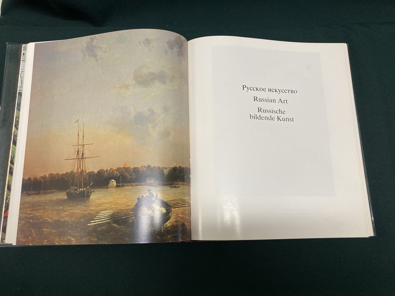 Книга "Государственный Художественный музей Молдавской ССР"