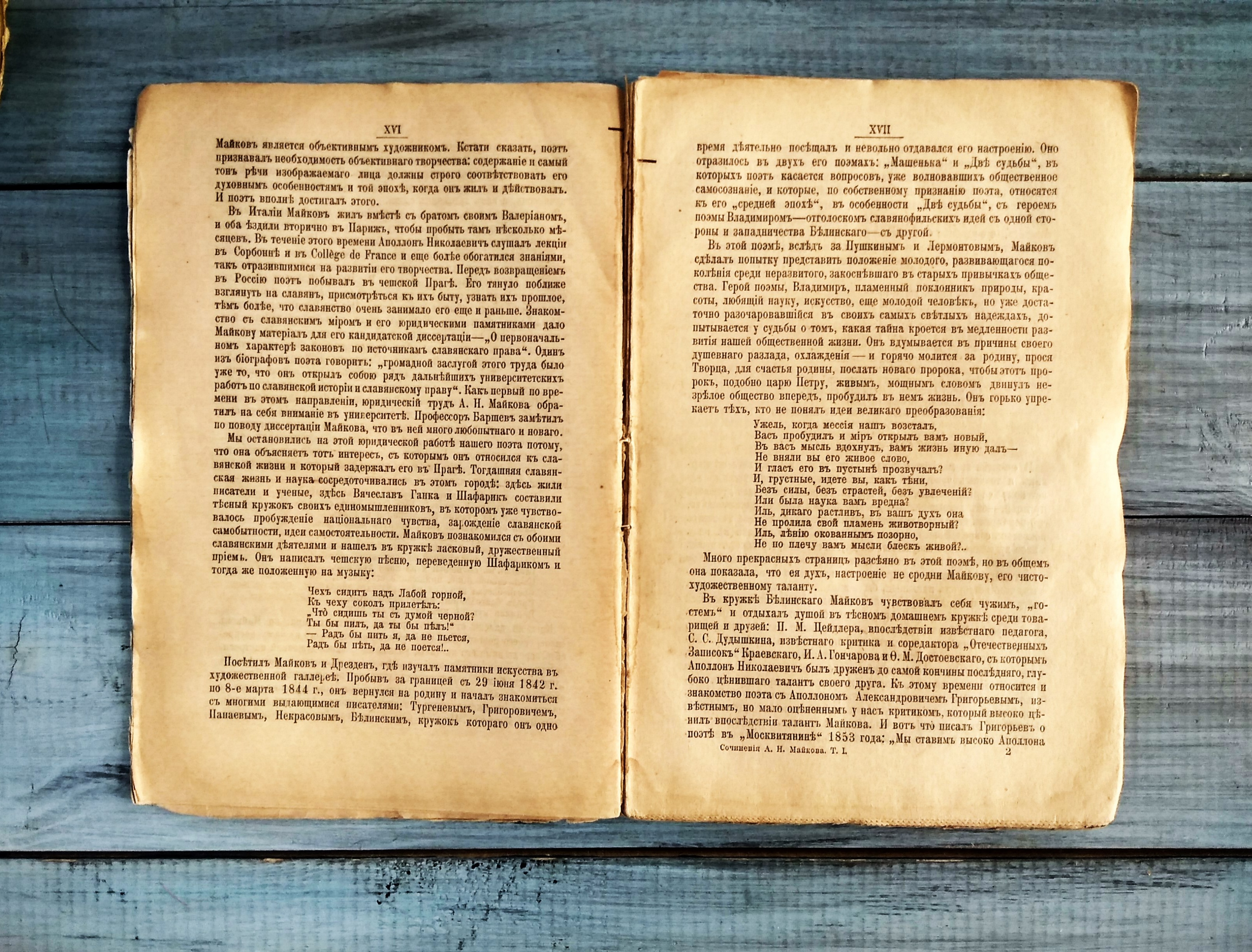 Приложение к журналу "Нива" 1914 г.-А.Н.Майковъ,полное собрание сочинений, 8 томовъ.Изд.Т-ва А.Ф.Марксъ,СПБ