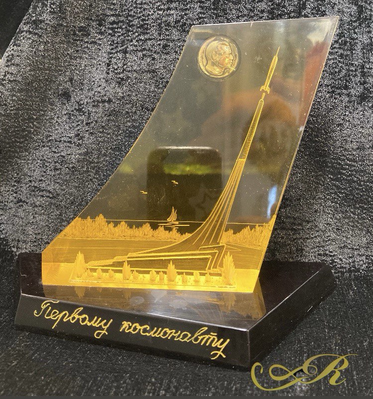 сувенир " Первому космонавту"