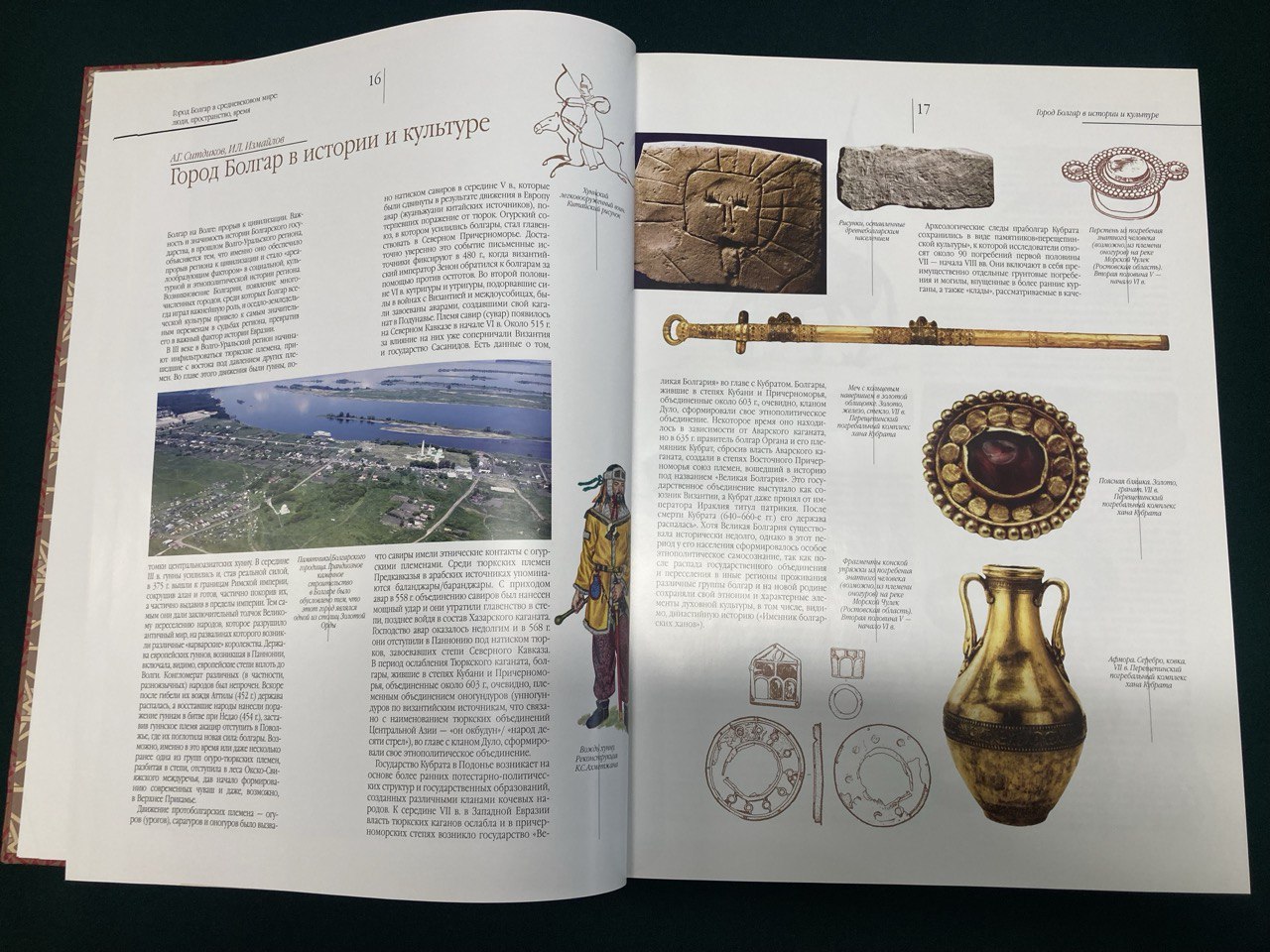 Великий Болгар. Атлас. Москва - Казань 2013 г.
