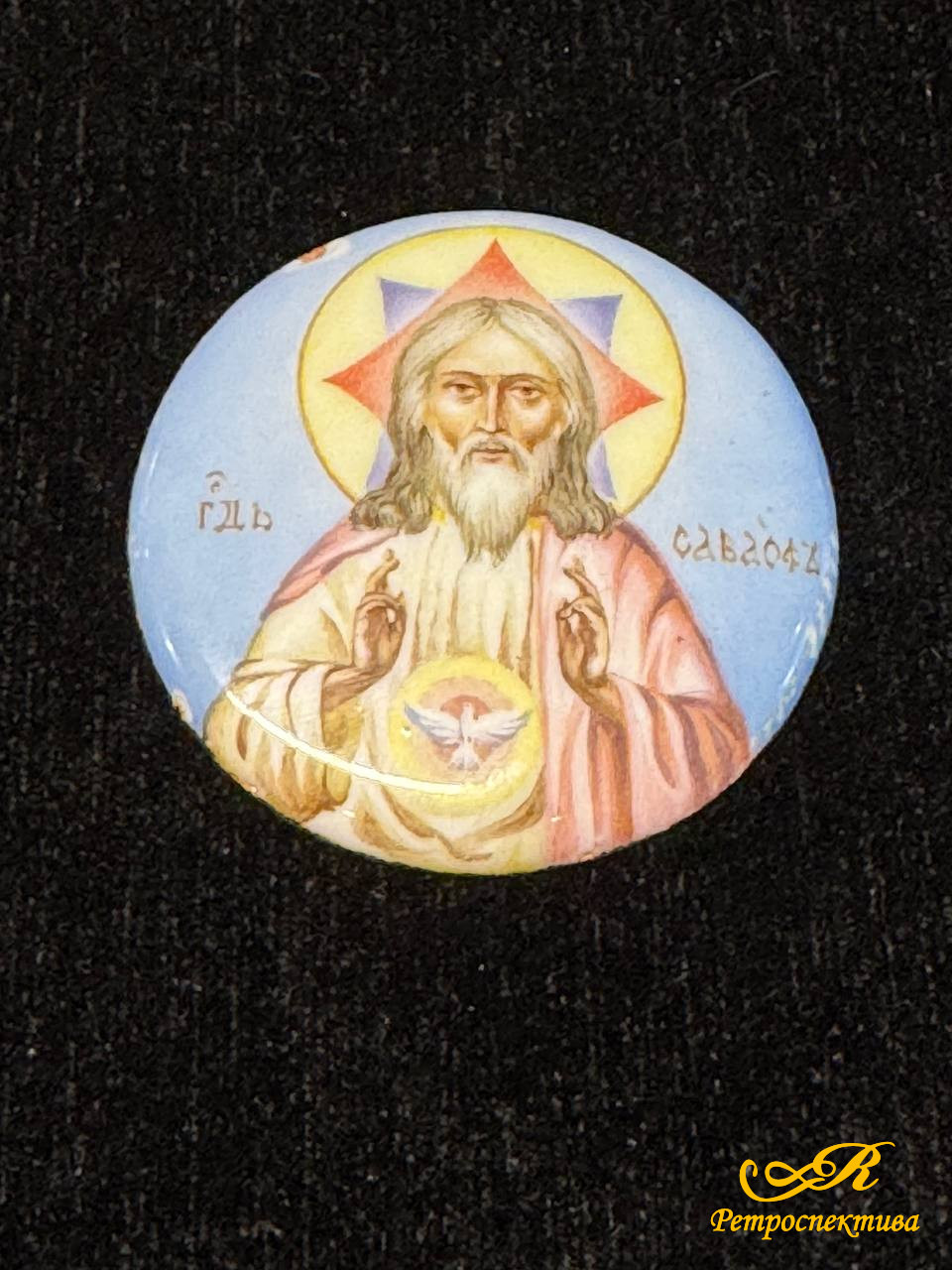 Икона Господь Саваоф. Финифть. Начало XX века.