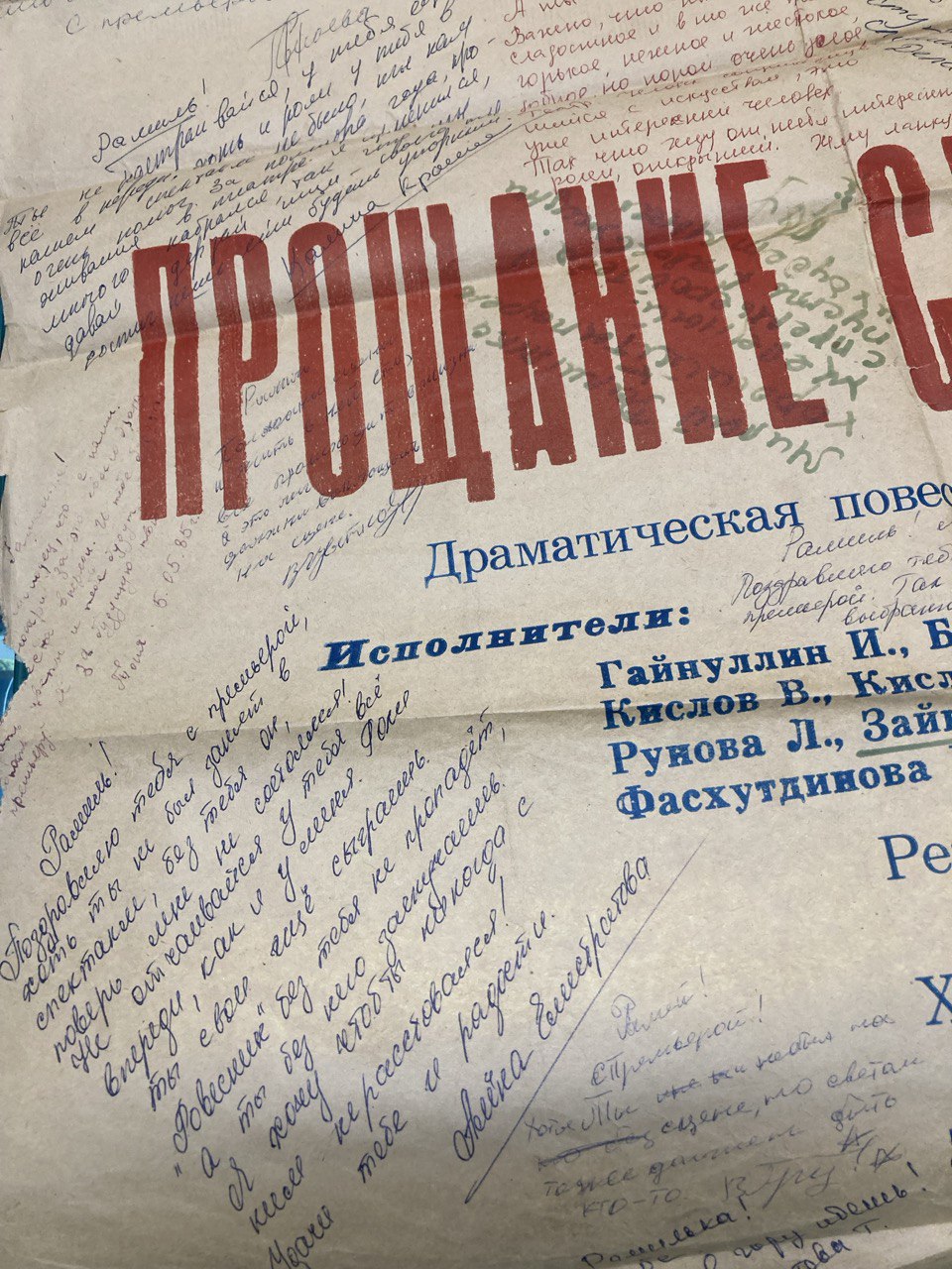 Афиша " Прощание славянки" В.Виниченко.