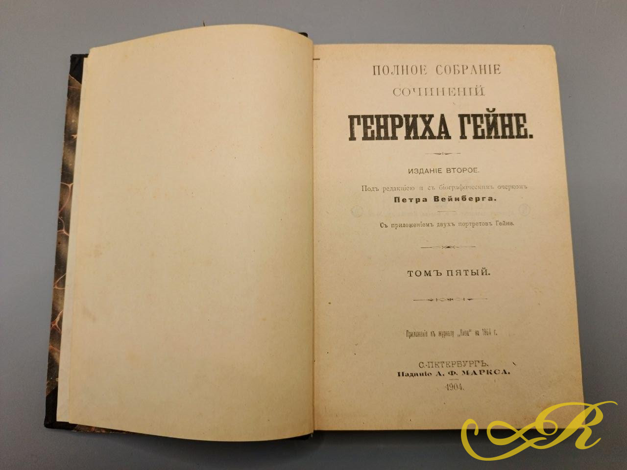КНИГИ 1904 года Полное собрание сочинений Генрих Гейне в 6 томах 