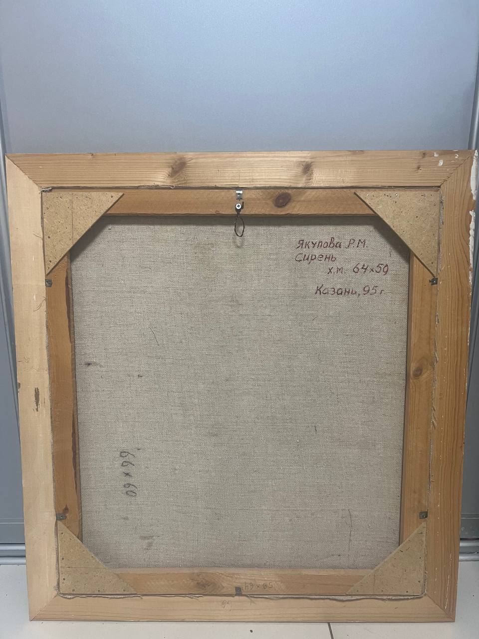 Картина "Сирень" художник Якупова Р.М.