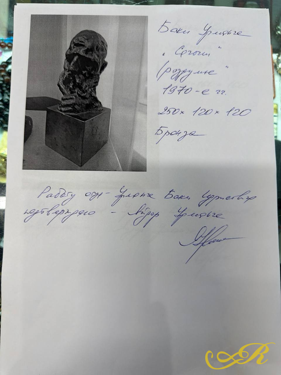 Баки Урманче. «Сагыш» («Раздумье»). Авторская бронза. Размер: 250 × 120 × 120 мм. Автор: Баки Идрисович Урманче (1897–1990). 