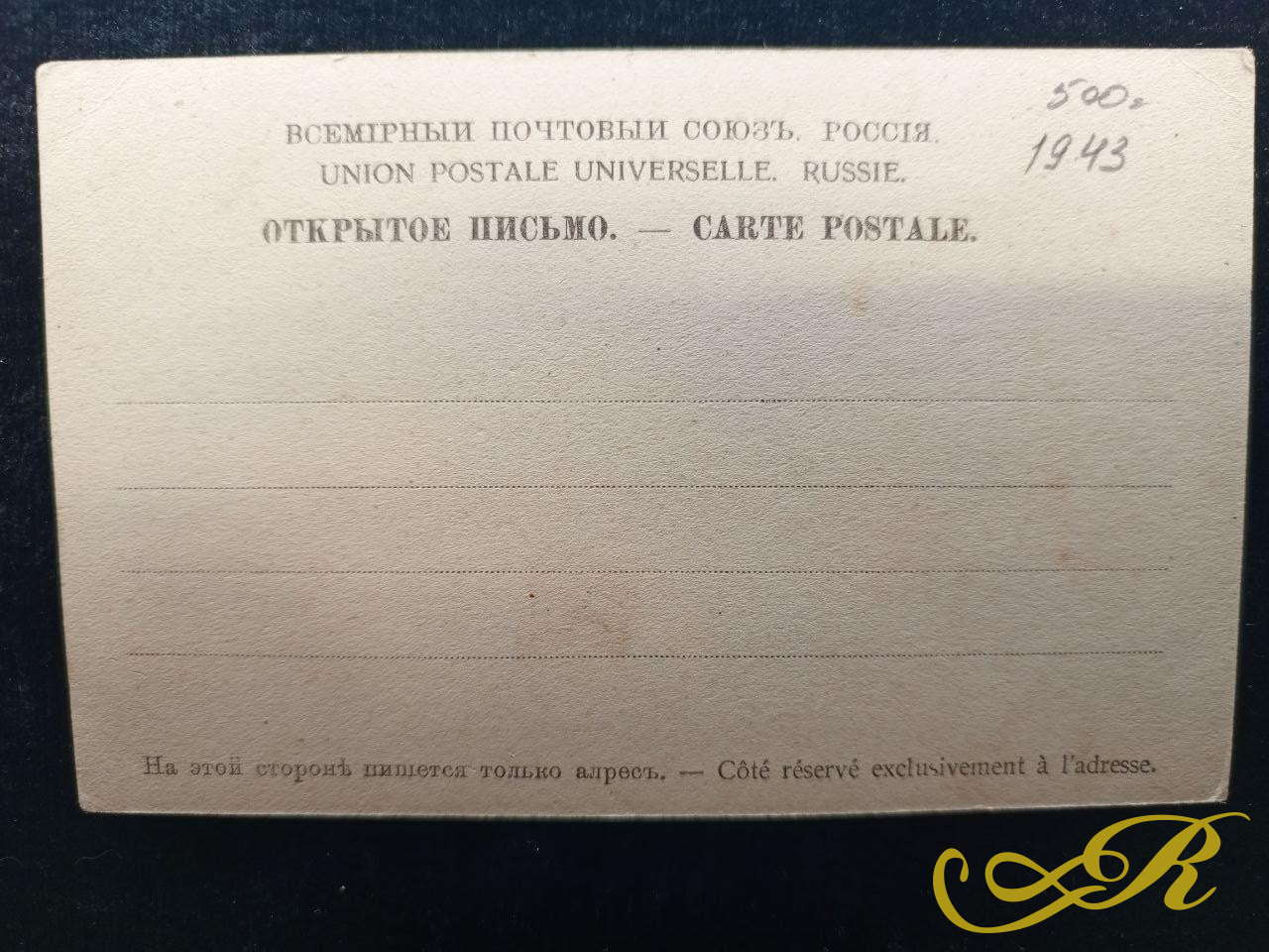  Открытка С.Петербург Невская Лавра