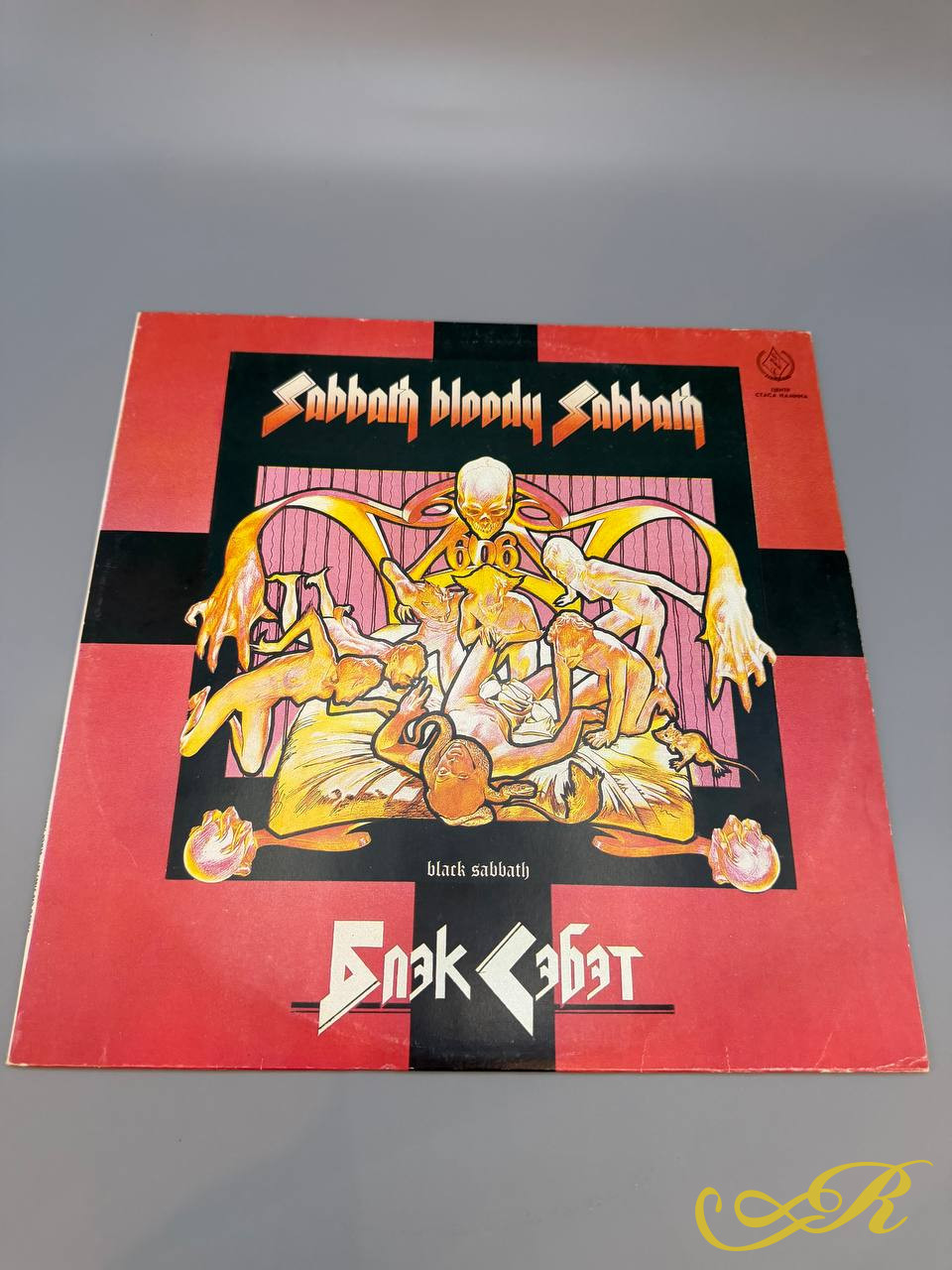  Black Sabbath - Sabbath Bloody Sabbath USSR , 1990 