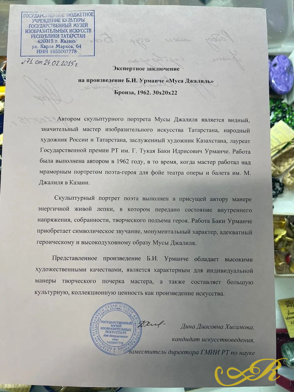 Бюст "Муса Джалиль", 1962 г.бронза, высота 30 см. Имеется экспертное заключение ГМИИ РТ Автор работы: Баки Урманче