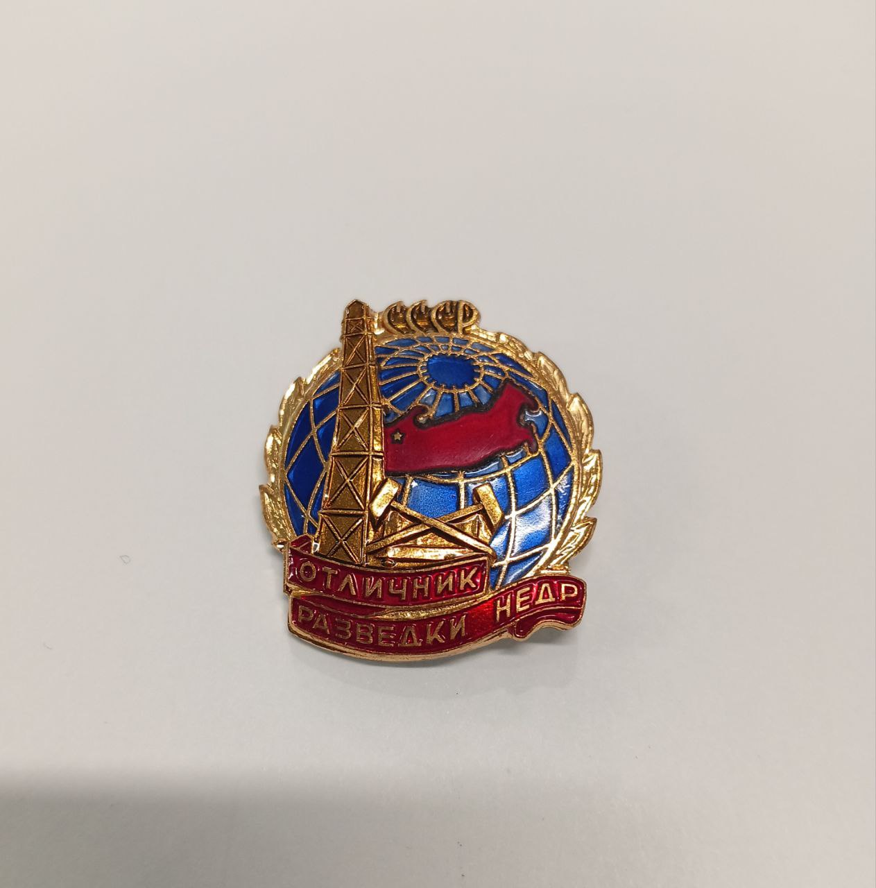 Знак Отличник разведки недр, СССР