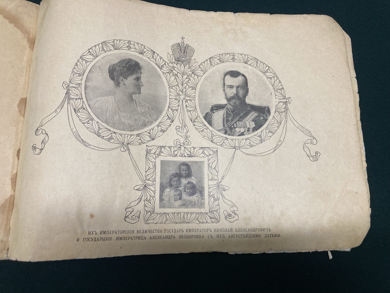 Русские правители всей Истории России. Издание 1902 года.