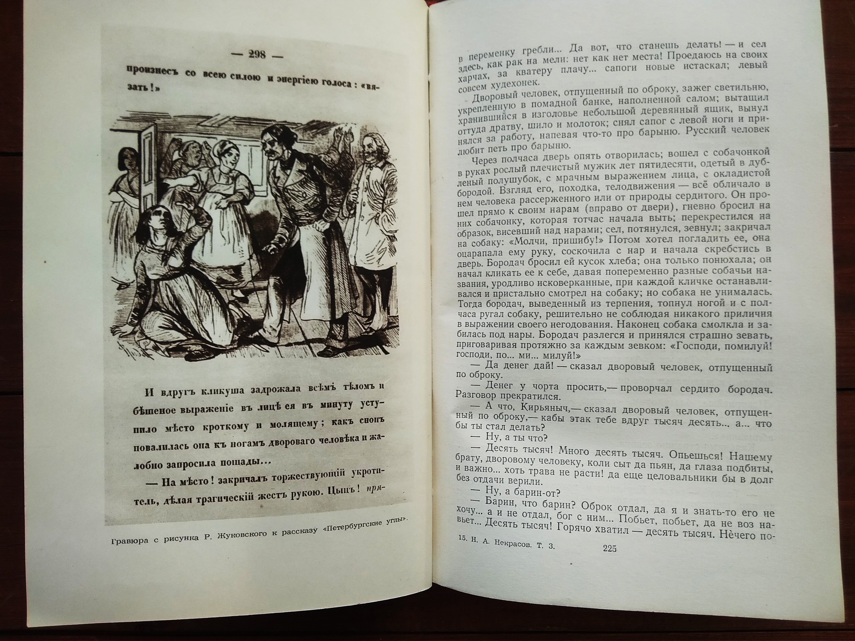 Книга "Сочинения" Н. Некрасов Москва 1954 Твёрдая обл. Без иллюстраций 1,2,3 том