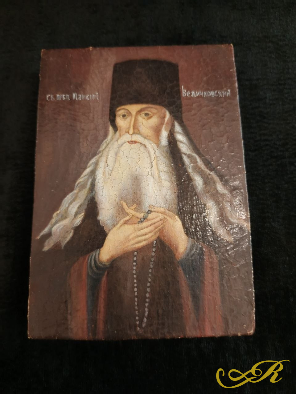  Старинная икона Св.преп. Паисий Величковский (1722-1794) .Православный старец, подвижник, переводчик творений святых отцов и возродитель традиций старчества и умной молитвы в славянском и молдавском монашестве. Дерево.Паволока. Масло.(13,7x9,8 см).  