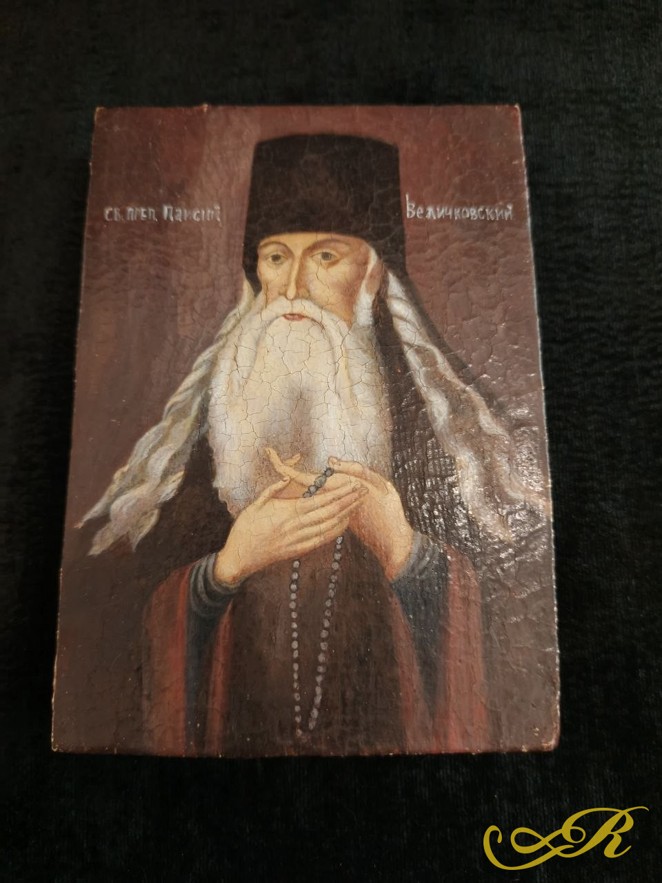  Старинная икона Св.преп. Паисий Величковский (1722-1794) .Православный старец, подвижник, переводчик творений святых отцов и возродитель традиций старчества и умной молитвы в славянском и молдавском монашестве. Дерево.Паволока. Масло.(13,7x9,8 см).  