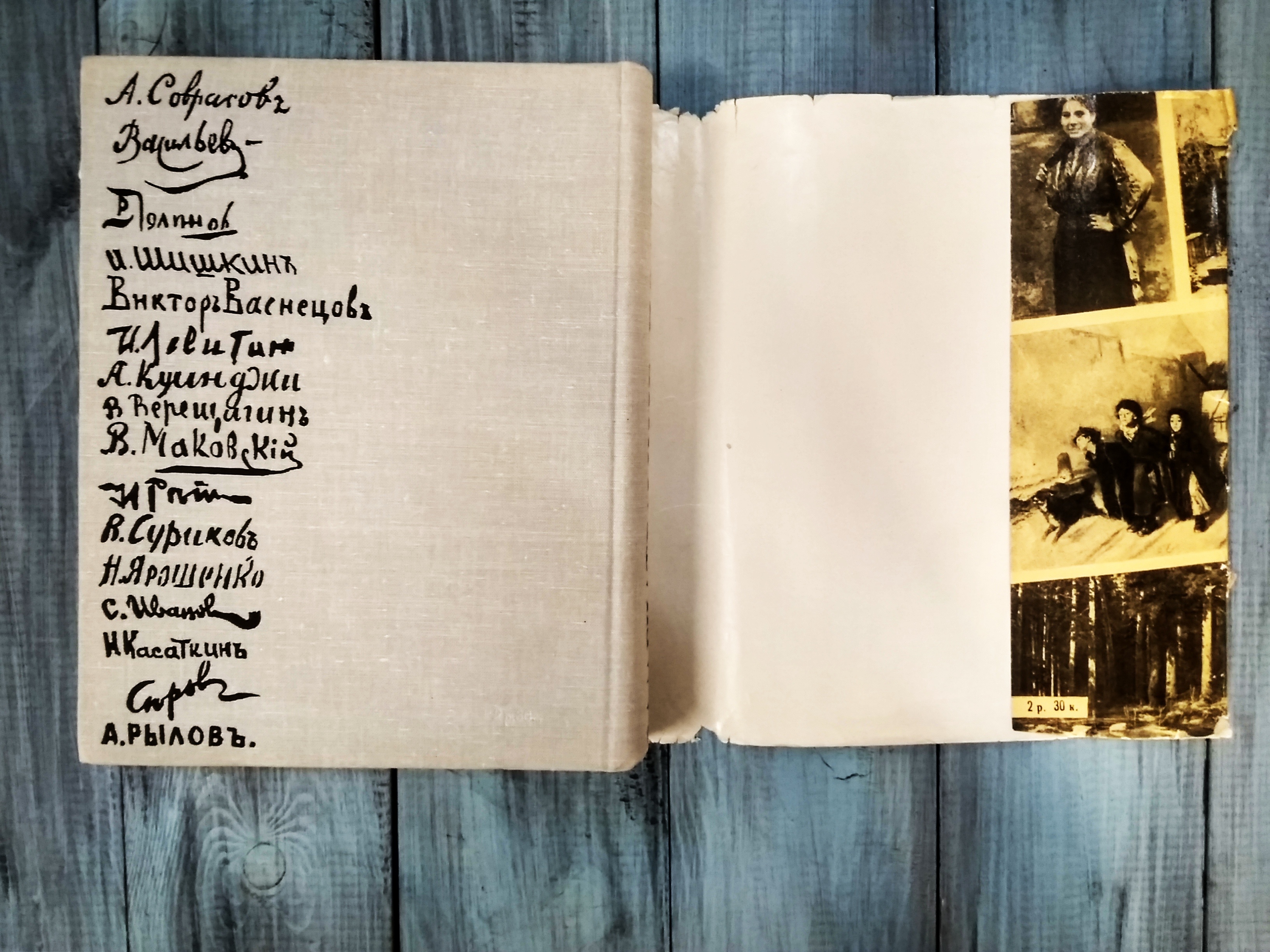 Зам	ечательные полотна, изд-во Художник РСФСР, Ленинград 1966