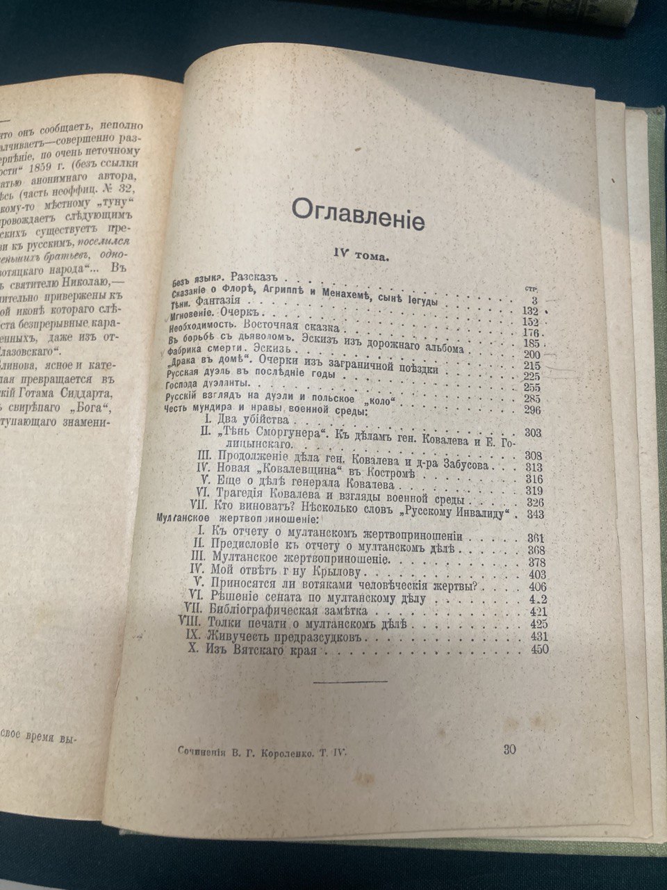 Вл. Короленко  Полное собрание сочинений. 9 томов.