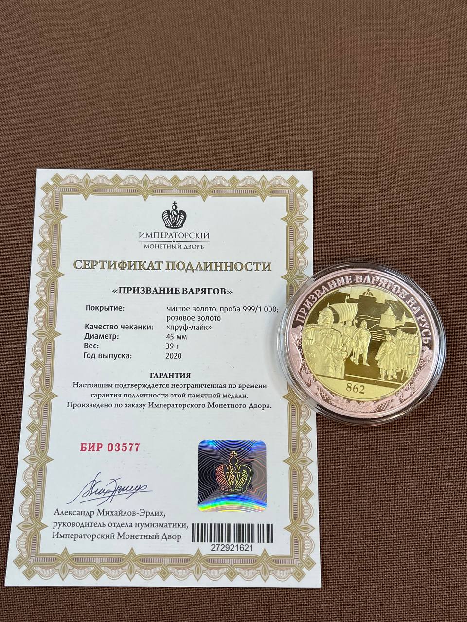 Монеты,медали с сертификатом в ассортименте