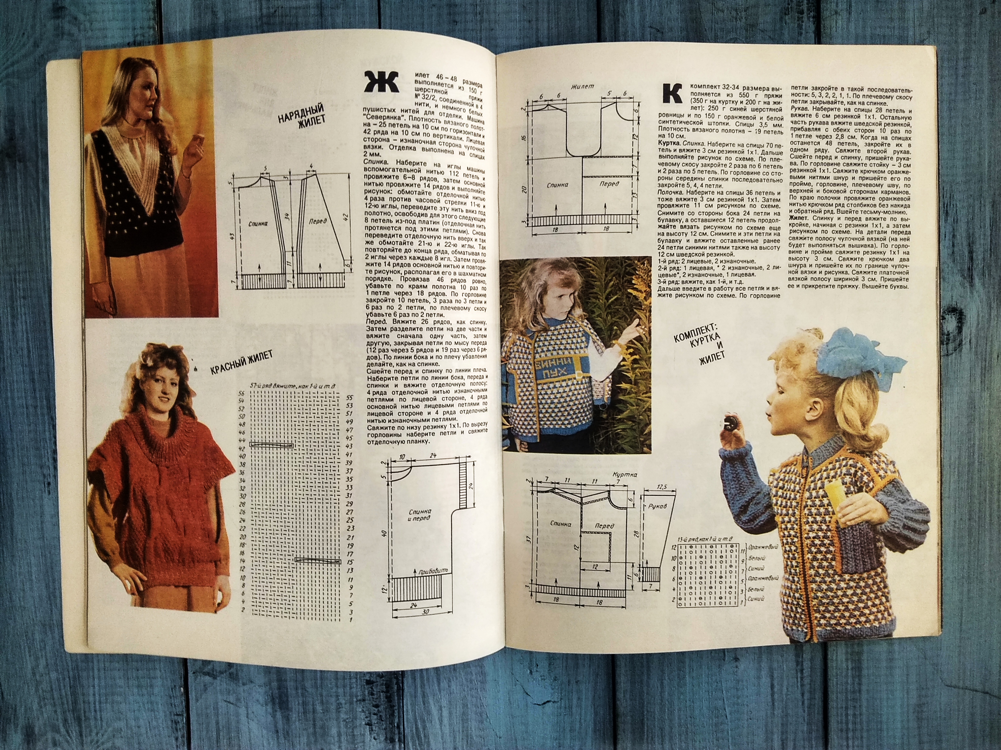 Л.С.Огурцова Вязание -89