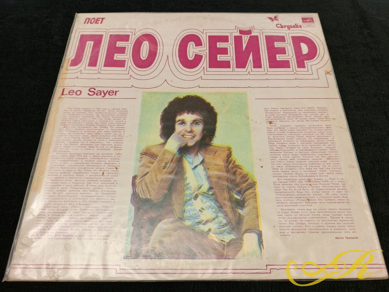  Лео Сейер. Великобритания. Поет на английском языке.