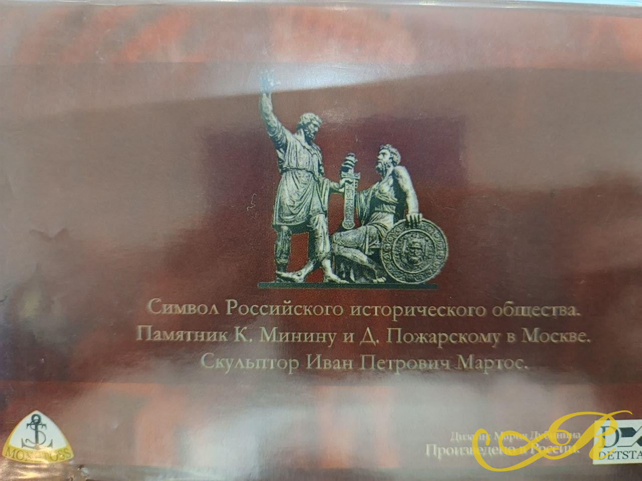 Инвестиционный подарочный набор марка+монета 5 рублей. 150 лет Российскому историческому обществу