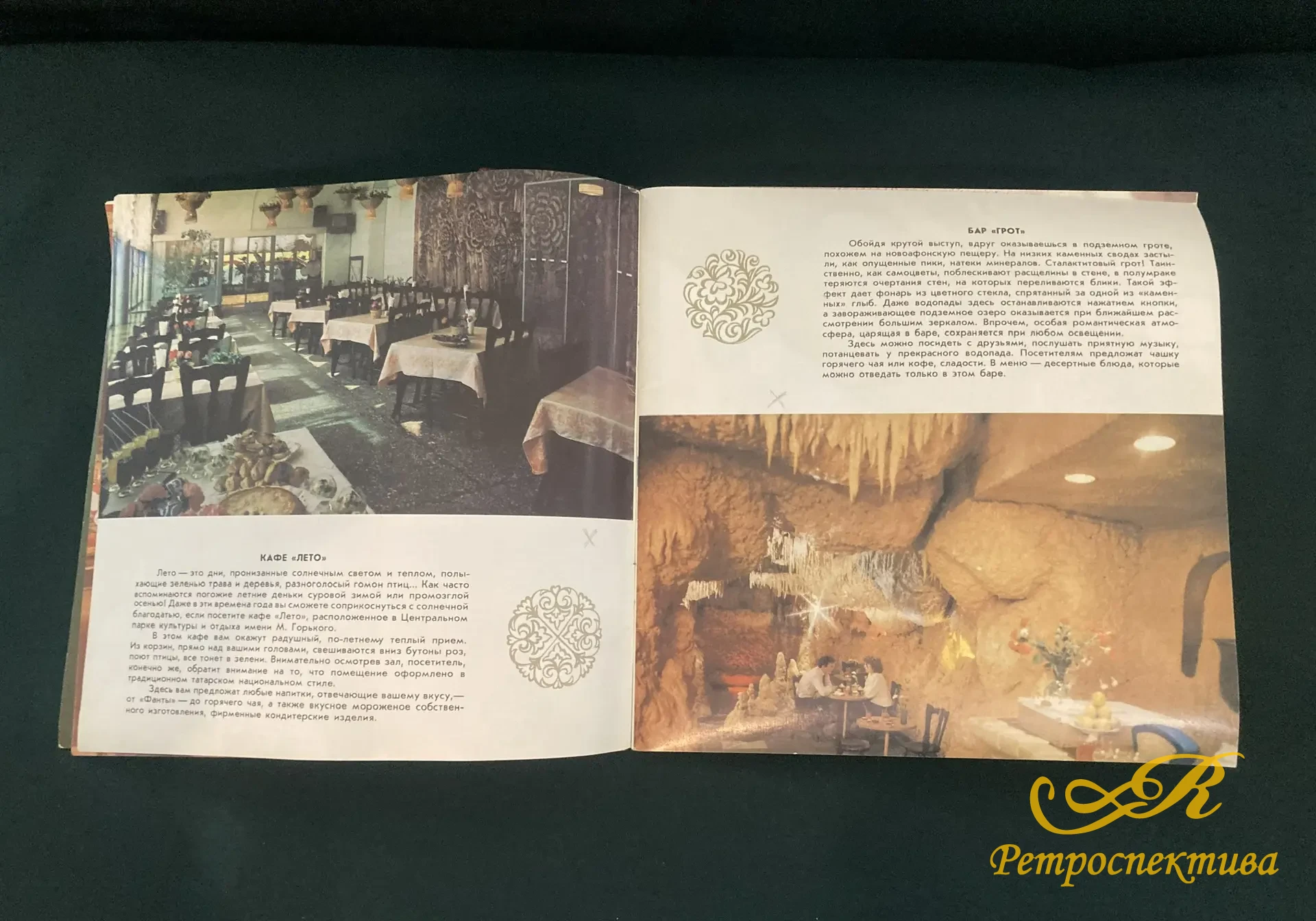 Книга - брошюра " Ресторан КАЗАНЬ" Казань 1989 г.