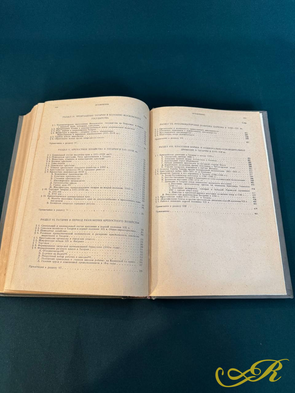 История Татарии в материалах и документах. 1937г. 503стр. тир. 5000. Редкость