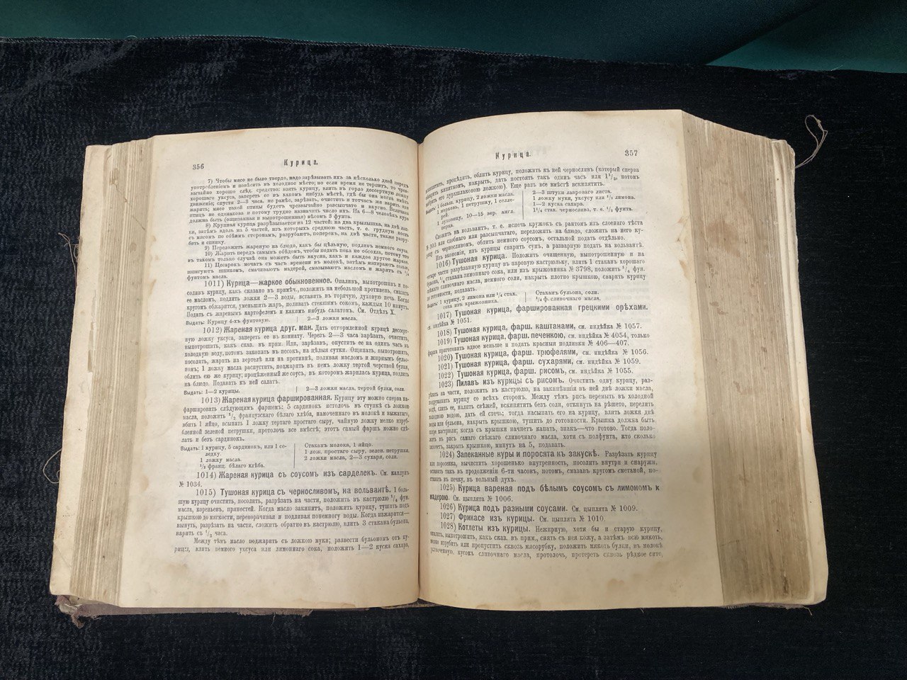 Е.И Молоховецъ. " Подарокъ молодымъ хозяйкамъ или средство къ уменьшенiю расходовъ въ домашнемъ хозяйствъ"  С.Петербург 1914 г.