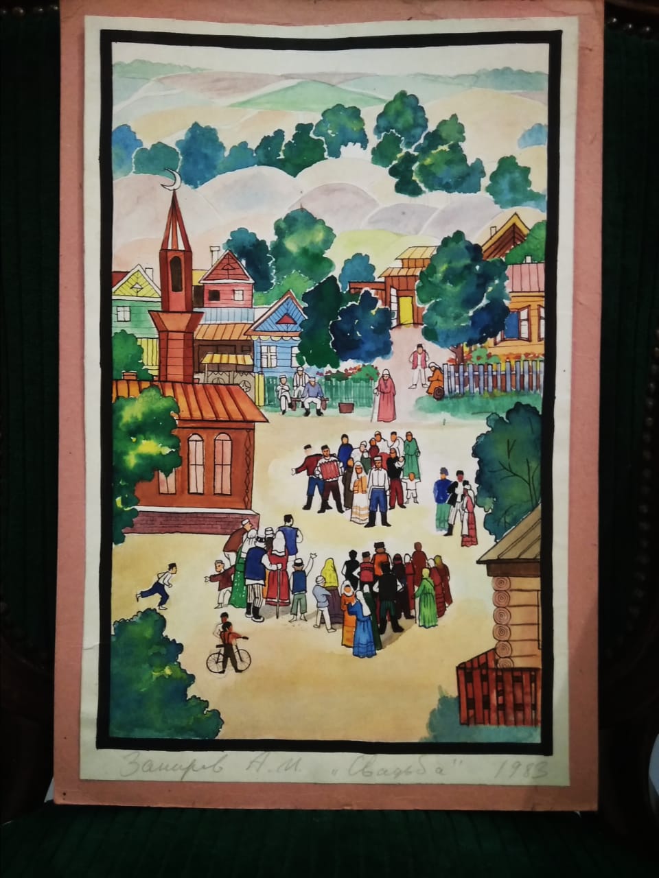 Картина " Свадьба" 1983 г. , бумага, акварель Художник: Закиров А.М.  37х24см.
