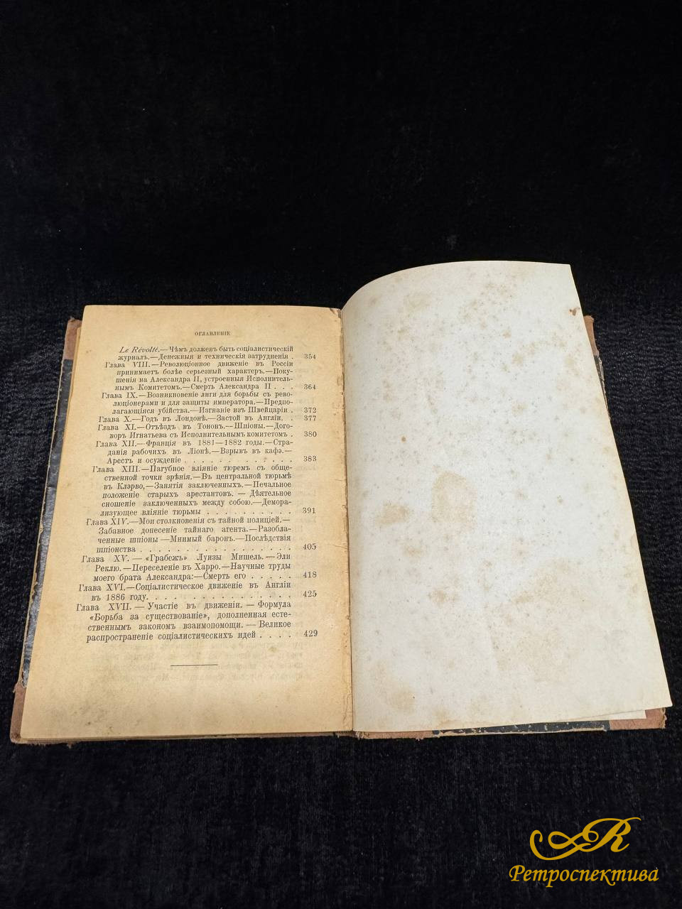 «Записки революционера», автор: Петр Кропоткин, с предисловием Георгия Брандеса 