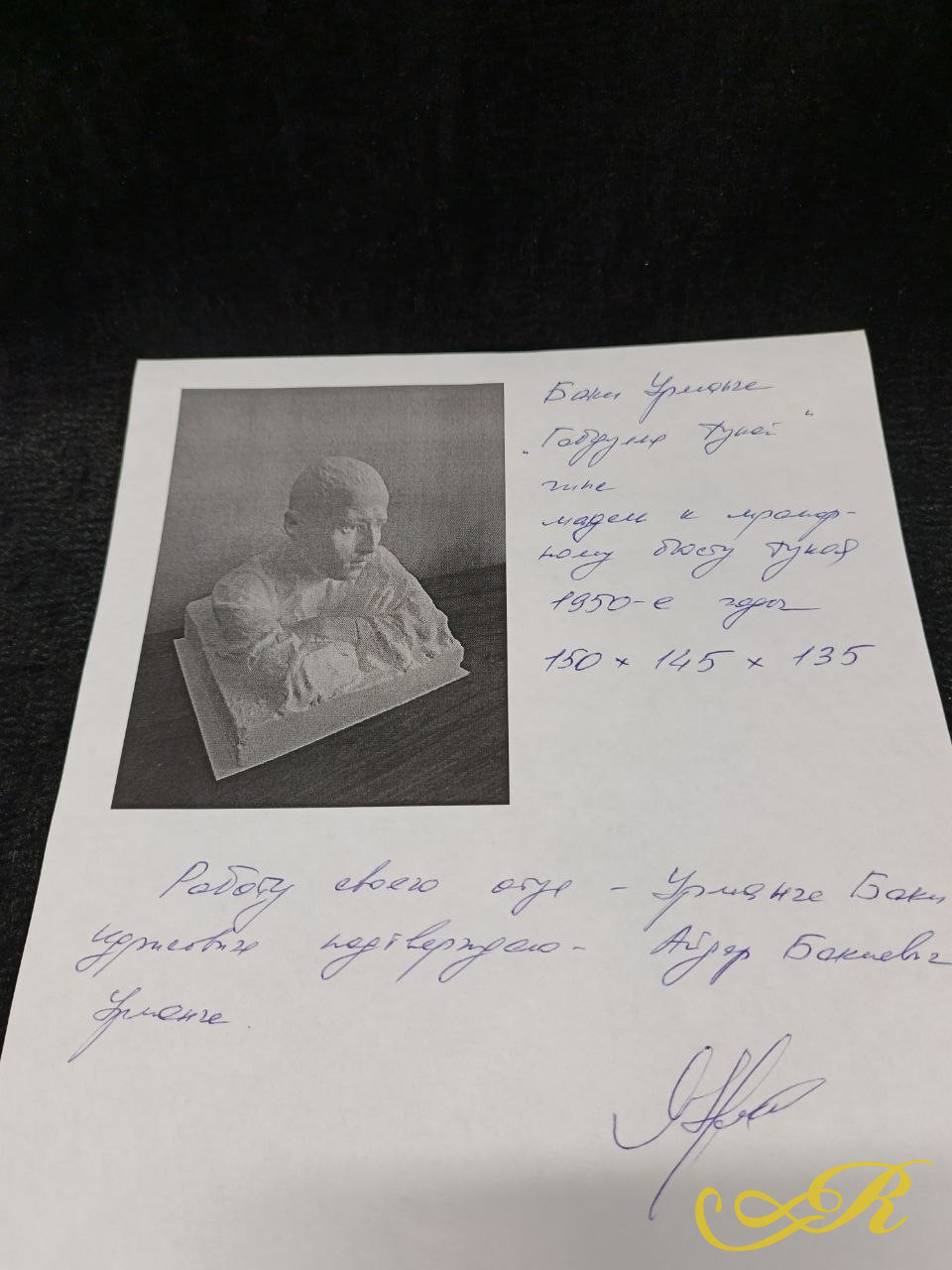  Баки Урманче. Бюст " Габдулла Тукай" Гипс. 1950-е гг. 150x145x135